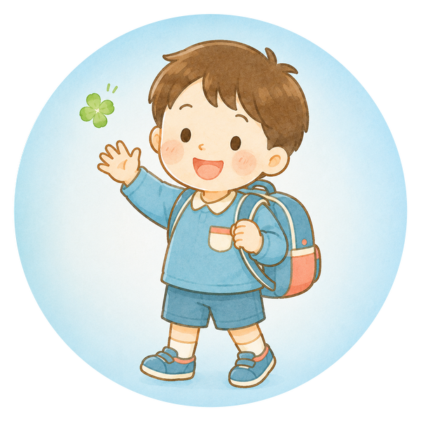 放課後児童クラブ「きずな」